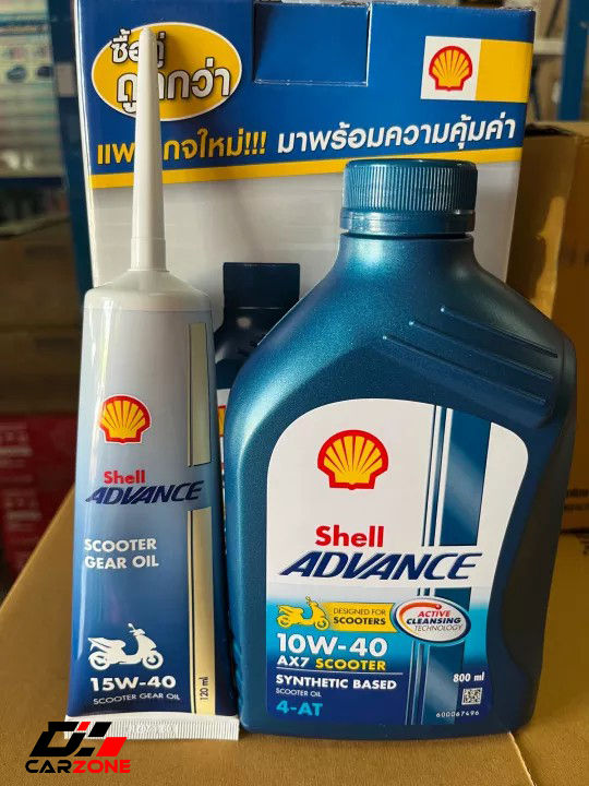 น้ำมันเครื่องมอเตอร์ไซค์ออโต้-shell-advance-ax7-10w-40-เชลล์-แอ๊ดว้านซ์-ax7-scooter-ออโต้-0-8-ลิตร-ยกลัง-ส่งฟรี-ขายดี