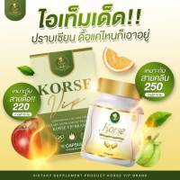 ( NICHA SMAIL)  KORSE  VIP  ล็อต5  พร้อมส่ง    แพ็คเกจใหม่  ผลิตภัณฑ์เสริมอาหาร ตราคอร์เซ่  วีไอพี  Lot.5  KORSE VIP BRAND  กล่องละ 10  แคปซูล