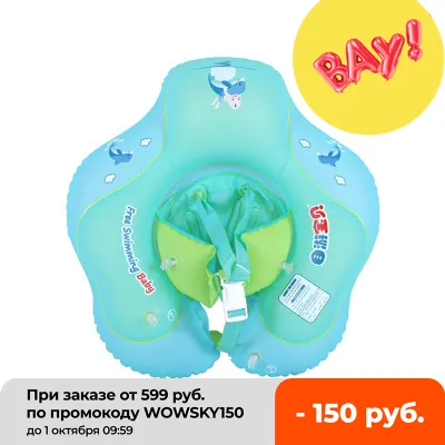 Inflatable Baby Swimming Ring Pool Float Safety Inflatable Circle Swim Kids Water Bed Pool Toys For Children Below 6 Years Old