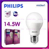 ( โปรโมชั่น++) คุ้มค่า ประกัน1ปี หลอดไฟ 14.5W ฟิลิปส์ LED 14.5W Bulb Hight lumen My Care ราคาสุดคุ้ม หลอด ไฟ หลอดไฟตกแต่ง หลอดไฟบ้าน หลอดไฟพลังแดด