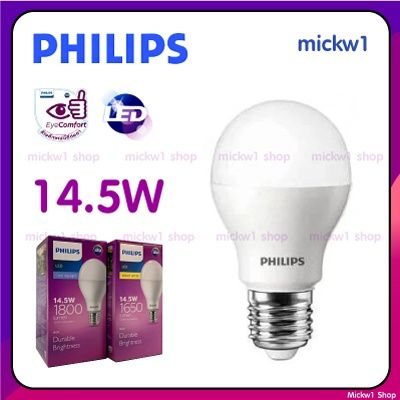 พร้อมส่ง โปรโมชั่น ประกัน1ปี หลอดไฟ 14.5W ฟิลิปส์ LED 14.5W Bulb Hight lumen My Care ส่งทั่วประเทศ หลอด ไฟ หลอดไฟตกแต่ง หลอดไฟบ้าน หลอดไฟพลังแดด