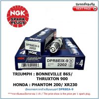 หัวเทียน NGK DPR8EIX-9 IRIDIUM IX  จำนวน 1 หัว  สำหรับ TRIUMPH Bonneville 865 / Thruxton 900 / HONDA PHANTOM 200 / XR230 อัพเกรดจากหัวเทียนมาตรฐาน NGK เบอร์ DPR8EA-9