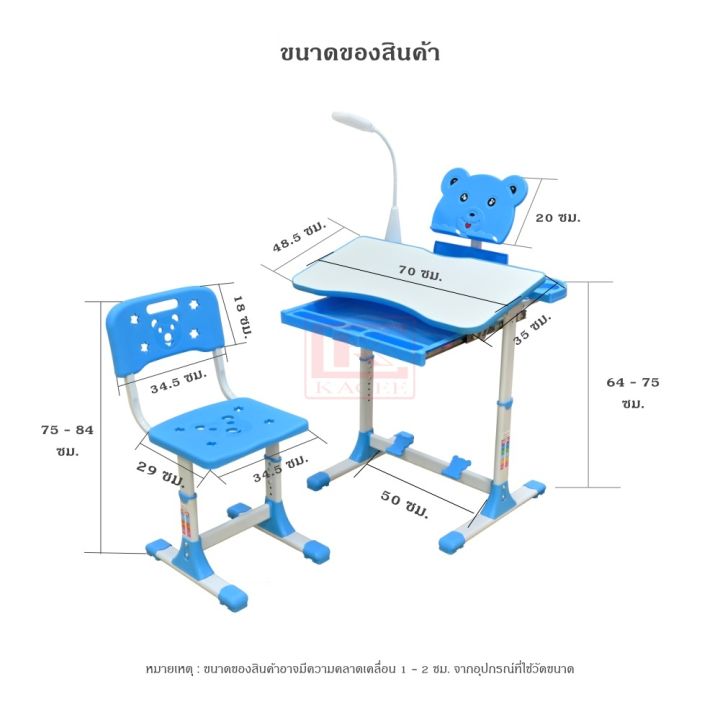 โต๊ะ-โต๊ะเขียนหนังสือ-โต๊ะเขียนหนังสือเด็ก-ครบชุด-โต๊ะเขียนหนังสือปรับระดับได้-โต๊ะเรียน-โต๊ะเด็ก-ทำการบ้าน-อ่านหนังสือ-วาดรูป