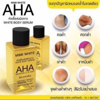 AHA white หัวเชื้อขาว by MIMI White AHA สูตรออริจินัล