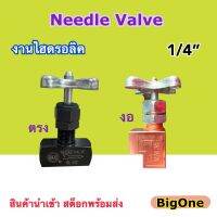 Needle Valves ไฮดรอลิค วาล์วปรับน้ำมัน วาล์วควบคุมน้ำมันเข้าเกจวัดแรงดัน วาล์วหรี่ "GCT" 1/4" ตรง-งอ