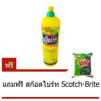 น้ำยาล้างจาน M-wash 1ขวด ขนาด 350 มล. แถมฟรี สก๊อตไบร์ท ( By,Modern Gas )