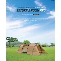 Snowline Saturn 2 Room Tent Pro