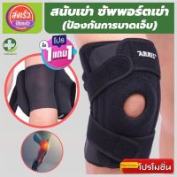 ⚡(1 แถมฟรี 1) สายรัดเข่า สายรัดพยุงเข่า ผ้ารัดหัวเข่า ที่รัดหัวเข่า knee support men women ช่วยซัพพอร์ตเข่าและพันเข่าแก้ปวดเข่า ใช้เป็นสนับเข่ารัดข้อเข่าและล็อคพยุงเข่าเสื่อม ปลอกเข่าแก้ปวดใช้ใด้ทั้งชายและหญิง รับประกันสินค้า store healthy