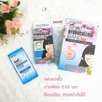 ? แผ่นแปะสิว และ แผ่นลอกสิวเสี้ยน ฮารุ แบบบาง ซับหนองดี HARU Spot Hydrocolloid Band and Haru cleane white nose strip