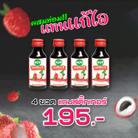 มิวกลิ่นลิ้นจี่&amp;gt;&amp;gt;4ขวด195บาท&amp;gt;&amp;gt;ของแท้ ต้องมิวบริษัทตรงเท่านั้น