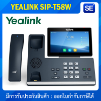 YEALINK SIP-T58W โทรศัพท์พร้อมหน้าจอสีทัชสกรีน ขนาด 7 นิ้ว ระบบปฏิบัติการ Android 9.0