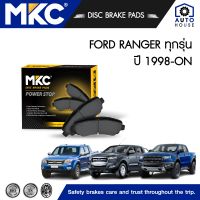 ผ้าเบรคหน้า หลัง FORD RANGER ทุกรุ่น 2WD,4WD ฟอร์ด เรนเจอร์ T6 1998-ON, ผ้าเบรค MKC / ผ้าเบรคหน้า ranger ผ้าเบรคหลัง ranger