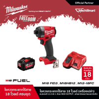 Milwaukee M18 FID3-0 ไขควงกระแทกไร้สาย 18 โวลต์ พร้อมแบตเตอรี่ 12Ah และแท่นชาร์จเร็ว M12-18 FC