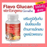 ฟลาโวกูลแคน กิฟฟารีน Flavo Glucan GIFFARINE  เสริมสร้างภูมิคุ้มกัน ภูมิแพ้ ยับยั้งเซลล์มะเร็ง