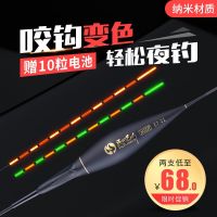 Folk artist luminous float biting hook color-changing fish float high sensitivity gravity induction day and night dual-use crucian carp carp float fishing