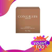 คอนเกรท ครีมรักแร้ขาว Congrats Good Skin ขนาด 50 กรัม