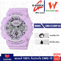 casio G-SHOCK MINI รุ่น GMAS120, จีช็อคมินิ GMA-S120DP-6A สีม่วง พาสเทล (watchestbkk จำหน่าย Gshock แท้ ของแท้100% ประกัน CMG