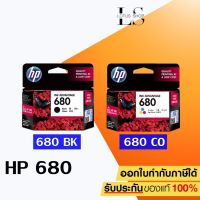 ตลับหมึกแท้ 680 680 Tri-Cor Ink ของแท้ตัวเลือกสินค้าได้เพียง 1 กล่อง แท้จริง จัดส่งจากประเทศไทย㍿✿☾