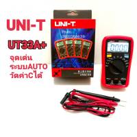 UNI-T UT33A+ มิเตอร์วัดไฟเเบบดิจิตอล Digital Multimeter เป็นระบบออโต้ ใช้งานง่าย