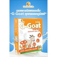 [ลด50%] ล้างสต๊อก!! นมแพะชนิดผง ชงดื่ม "G-Goat" ทุกหยด ลดภูมิแพ้