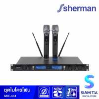 SHERMAN Wireless Microphone รุ่น MIC-441 ไมโครโฟนไร้สาย ดิจิตอล 64 แชนแนล โดย สยามทีวี by Siam T.V.