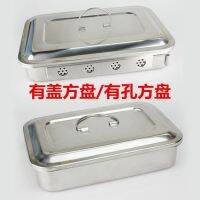 High efficiency Original Stainless steel sterilization tray instrument tray square tray with holes and lid high temperature toxic utensils and instrument box tray