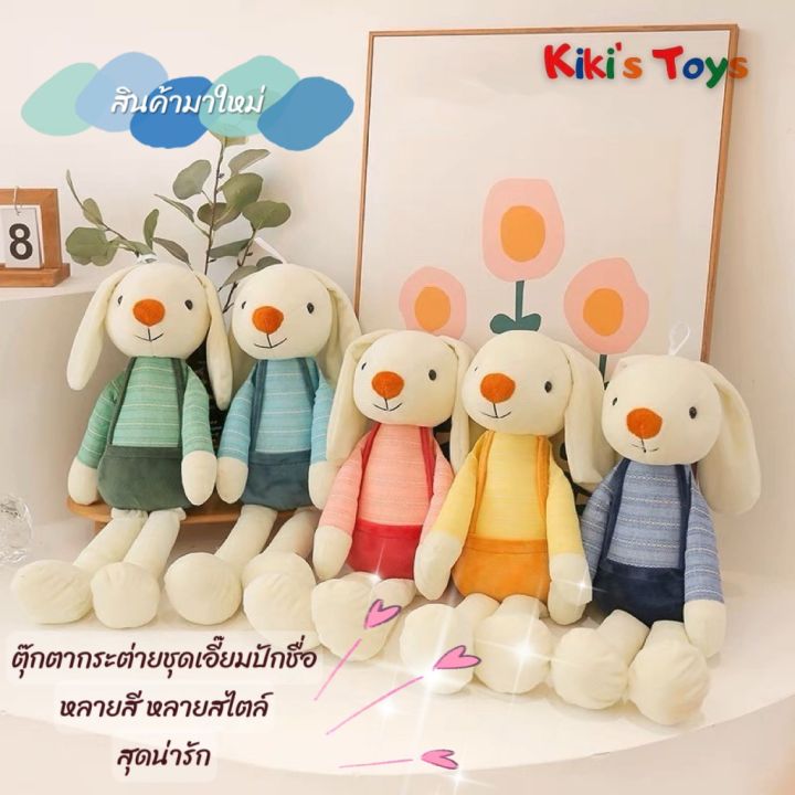 พร้อมส่ง-ตุ๊กตากระต่ายน่ารัก-ตุ๊กตากระต่ายชุดเอี๊ยม-ตุ๊กตากระต่ายกอดนอน-ตุ๊กตากระต่ายขายาว-ตุ๊กตากระต่ายปักชื่อ-ตุ๊กตากระต่ายน้องเน่า-ตุ๊กตาแสนน่ารัก