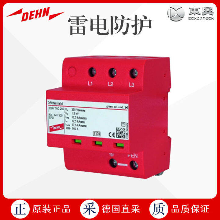 Direct procurement of German DEHN surge protector for lightning