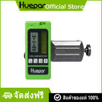 Hueparเครื่องตรวจจับเลเซอร์ LR-5RG สำหรับระดับเลเซอร์ - ตัวรับสัญญาณลำแสงสีเขียวและสีแดงสำหรับใช้กับเลเซอร์พัลซิ่งไลน์จอแสดงผล LCD สองด้าน