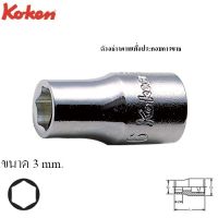 KOKEN 2400M-3 ลูกบ๊อก 1/4"-6P-3mm. | MODERNTOOLS OFFICIAL