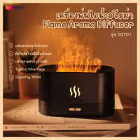 เครื่องพ่นไอน้ำอโรม่า รุ่น DQ701 Aromatherapy Humidifier 180ml USB type-c interface LED light