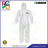 ชุดกันฝุ่นและสารเคมี Lakeland ChemMAX 2  ไซรส์ L (**ใช้ซ้ำได้**)