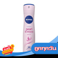 ส่งฟรี ส่งเร็ว NIVEA ดีโอ เพิร์ล แอนด์ บิวตี้ สเปรย์ 150 มล เก็บปลายทาง