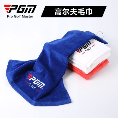 PGM cotton golf towel multi-color logo can be done directly from the factory golf