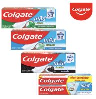 Colgate คอลเกค ยาสีฟัน เกลือ ถ่านชาร์โคล/สมุนไพร/ดับับิ้บคลีน/เกลือเฟรช ขนาด150 กรัม แพ็คคู่ ( 2 หลอด )