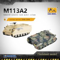 เป่าแตรคงเสร็จ1/72 M113A2หุ้มเกราะทหารม้าโจมตีรถ35006-35009พลาสติกทหารประกอบรูปแบบการเก็บของเล่น