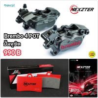 ( Pro+++ ) สุดคุ้ม อัตโนมัติ ส่วนลด 50  NEXZ ผ้าเบรค Nexzter ปั้ม  4 pot ราคาคุ้มค่า ผ้า เบรค รถยนต์ ปั้ ม เบรค ชิ้น ส่วน เบรค เบรค รถยนต์