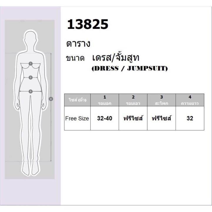 เดรสสั้น-แขนสั้น-ติดกระดุมหน้า