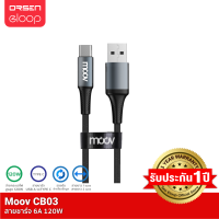 [มีของพร้อมส่ง]  Moov CB03 สายชาร์จเร็ว USB to Type C 6A 120W ความยาว 1-2 เมตร Super Fast Charge ชาร์จโน๊ตบุ๊ค ถ่ายโอนข้อมูล วัสดุไนลอนถัก แข็งแรง ทนทาน