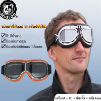 M&amp;E (ขายดี)แว่นตากันลมสำหรับขี่มอเตอร์ไซค์ Universal Vintage Motorcycle Goggles สากลกลางแจ้ง windproof วินเทจรถจักรยานยนต์แว่นตาหมวกกันน็อครถมอเตอร์ไซด์แว่นตา