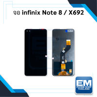 หน้าจอ infinix Note 8 / X692 งานแท้ จอinfinix Note8 จอมือถือ หน้าจอมือถือ ชุดหน้าจอ หน้าจอโทรศัพท์ อะไหล่หน้าจอ จอแท้ (มีการรับประกัน)