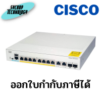 Cisco C1000-8P-2G-L Switch Catalyst 1000 Series 8G PoE+/2SFP or 2G ประกันศูนย์ เช็คสินค้าก่อนสั่งซื้อ