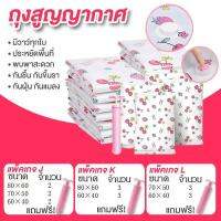 ถุงสูญญากาศ 6 ชิ้น ถุงสูญญากาศ Vacuum Bag ถูงสูบอากาศสำหรับการท่องเที่ยว  ถุงใส่เสื้อผ้าพกพาสะดวก ถุงกระชับพื้นที่ ถุงสูบเก็บของ