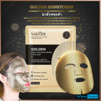 มาส์กทองคำ (Gold Mask) แผ่นมาร์คหน้าทองคำ บำรุงผิวต่อต้านริ้วรอย คืนความสดใสให้ใบหน้า ผิวแลดูกระชับยิ้งขึ้น