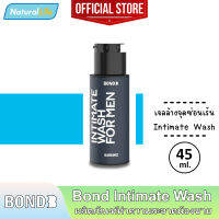 45 มล. Bond Intimate Wash Darkwiz บอนด์ ดาร์ควิซ สีน้ำเงิน เจลล้างน้องชาย สูตรเย็น กลิ่นหอมมีเสน่ห์ ทำความสะอาดจุดซ่อนเร้น 1 ขวด (45 มล.)