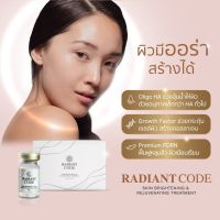 RADIANT CODE 1 ขวด ( 5 ml )