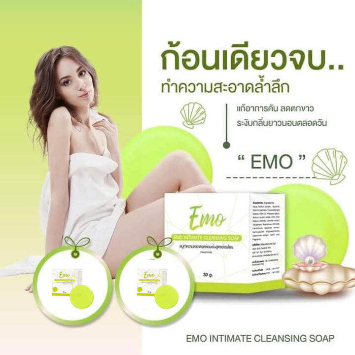 สบู่อีโมะ-emo-soap-อีโมะโซฟ-สบู่อิโมะ-สบู่สำหรับจุดซ่อนเร้น-30-กรัม-ก้อน-3-ก้อน