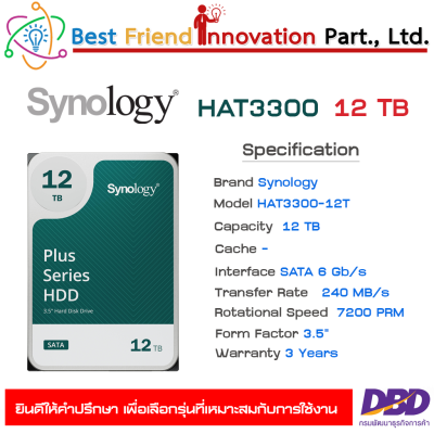 Synology HAT3300 12TB HDD , NAS Hard Disk, HDD, Harddisk, Hard disk, Synology HDD, NAS HDD