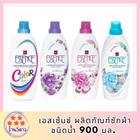 เอสเซ้นซ์ ผลิตภัณฑ์ซักผ้า ชนิดน้ำ 900 มล.  รหัสสินค้าli6603pf