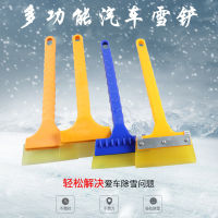 【cw】 Long Handle Beef Tendon Winter Snow Shovel Car Oxford Snow Plough Shovel Wiper Film Scraper Defrost Carrying Icing Spatula Clear Snow ！